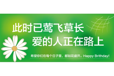 春暖花开，一路生花
